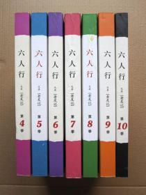 六人行 又名：老友记（第4、5、6、7、8、9、10季）7本书+电视剧光盘7碟（1-10季）合售