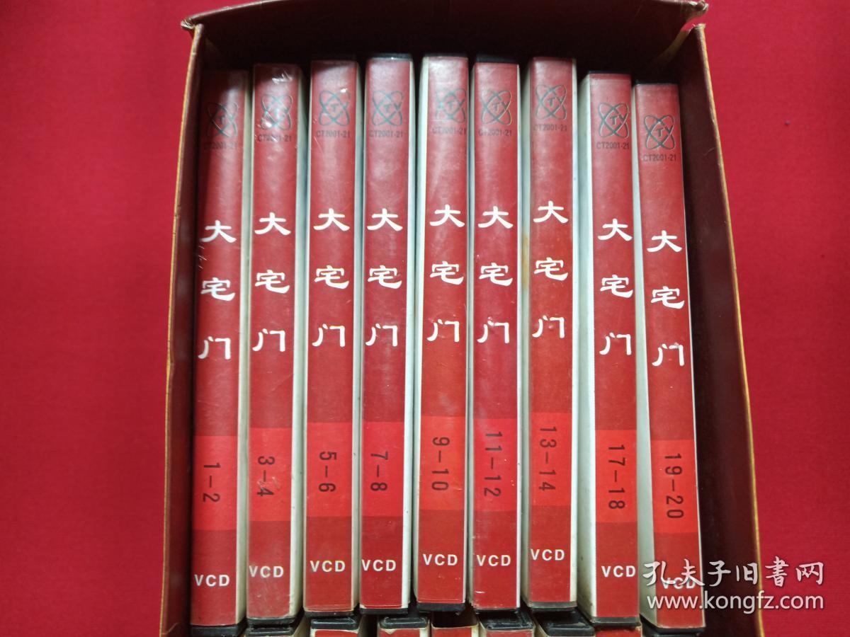 国产电视连续剧vcd20光碟40碟20盒1提装大宅门全40集2001年郭宝昌执导
