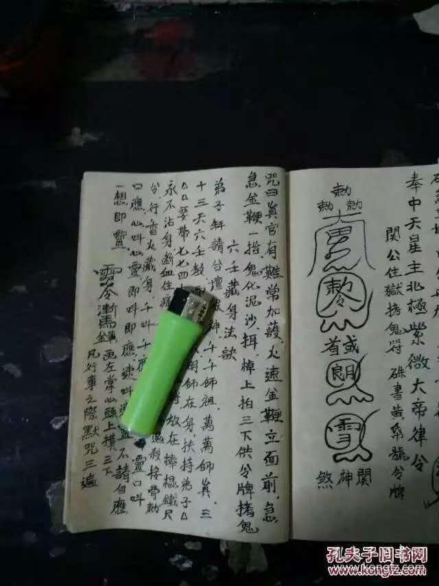 六壬威灵诀闾山祖师护身符平安符七星符千斤坠法隔山断血法复印件