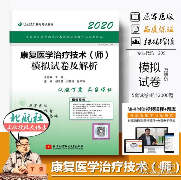 康复治疗师招聘_2019聊城冠县中心医院招聘康复治疗师简章(3)