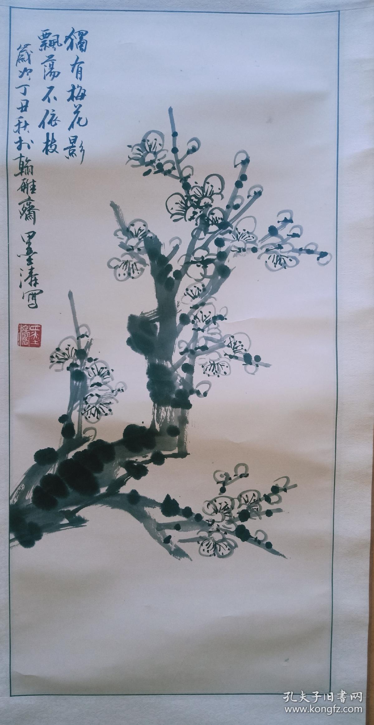 书画家;墨涛68x32cm