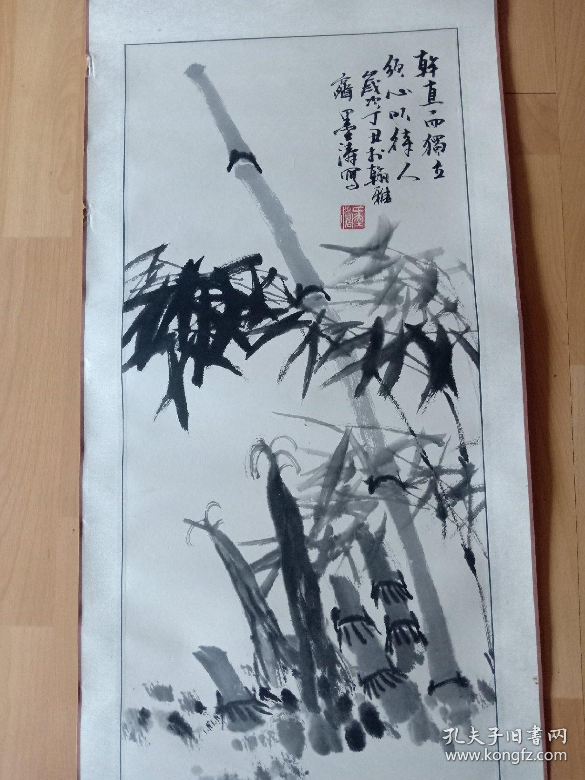 书画家墨涛68/33cm