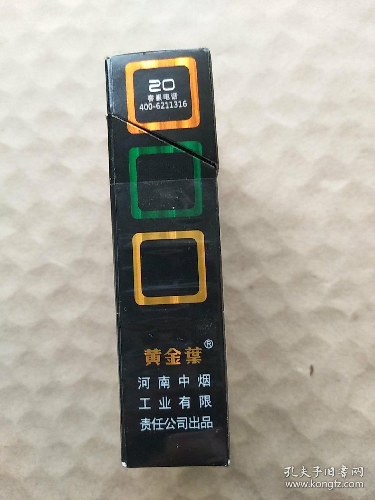 黄金叶大m烟标卡标