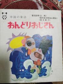 公鸡  全新