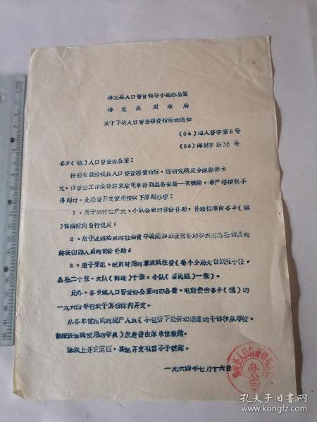 人口普查章_人口普查(2)