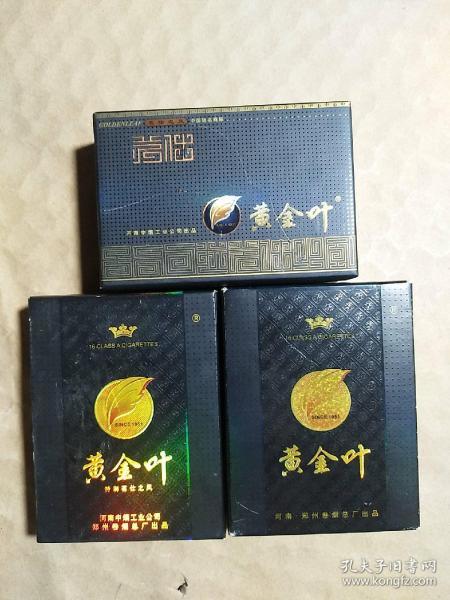 黄金叶~茗仕之风  烟标(翻盖硬盒烟标)3种不同加一 烟卡