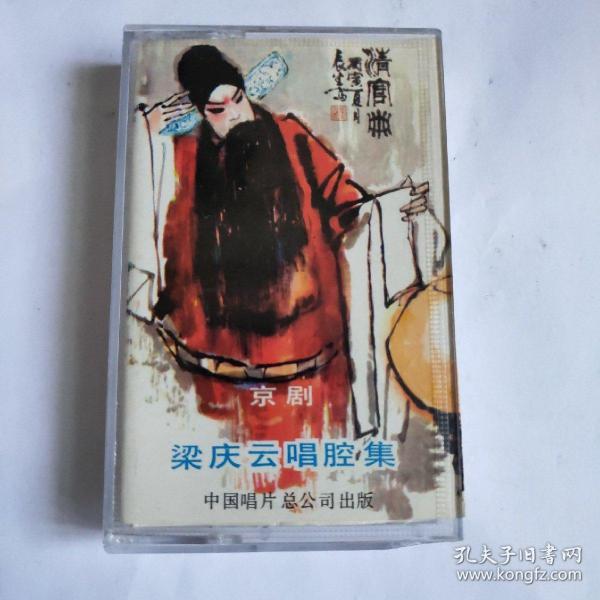 京剧清官册曲谱_张学津京剧清官册图片(3)