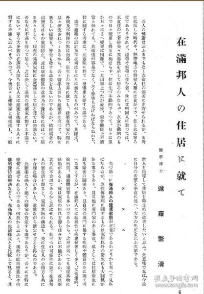 人口的日文_日本人的教科书 否定形学的是 ません 还是 ないです(3)