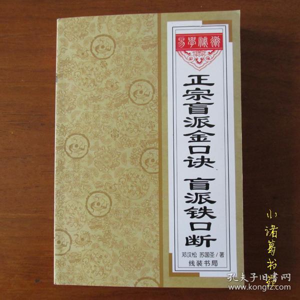 [段建业] 图书价格_书籍图片_网购评论_孔夫子旧书网