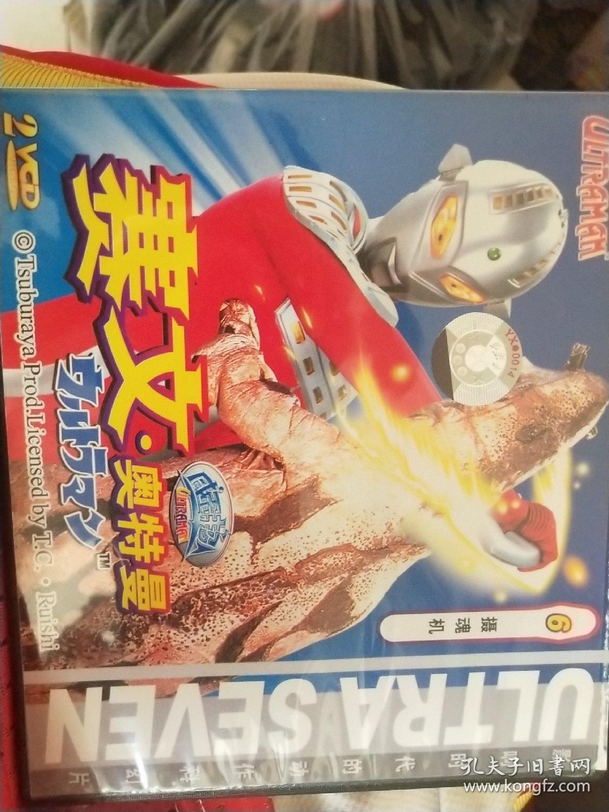 赛文奥特曼vcd双碟装装