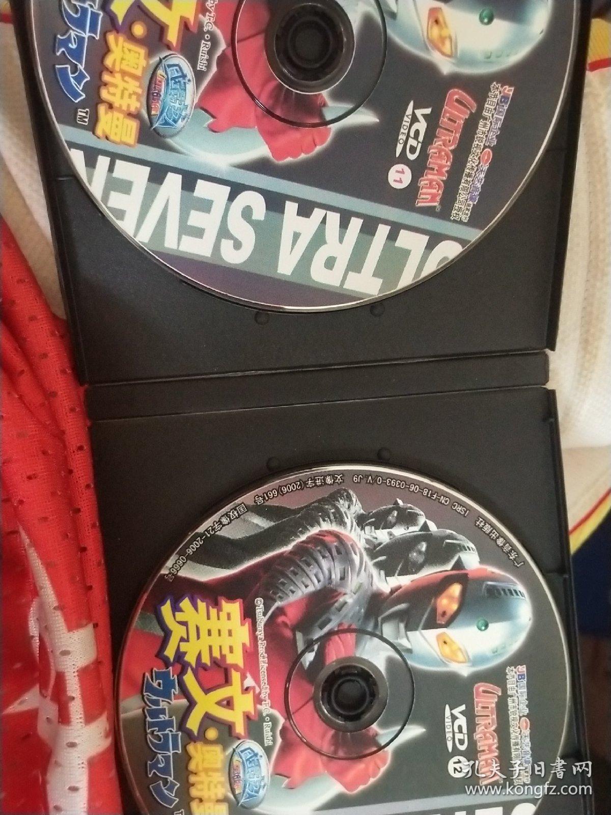 赛文奥特曼vcd双碟装装