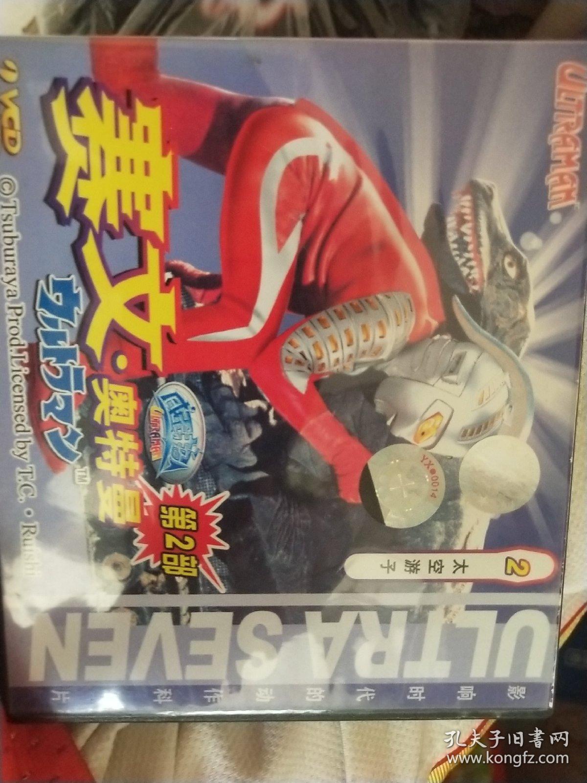 赛文奥特曼vcd双碟碟装