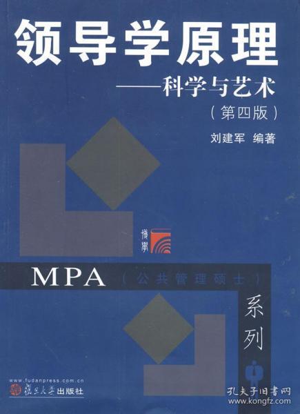 管理学原理领导工作是什么_管理学原理(2)