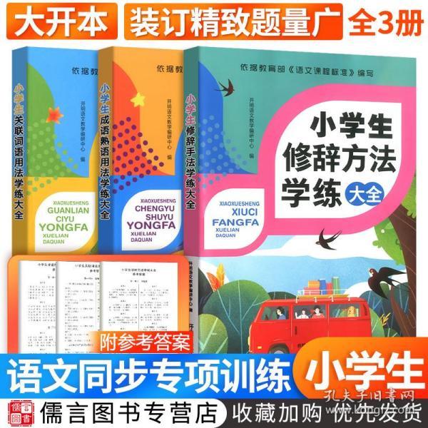 成语什么方什么计_成语故事图片(2)