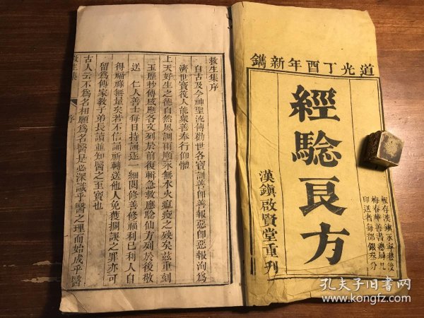 刻丹什么成语_成语故事简笔画(3)