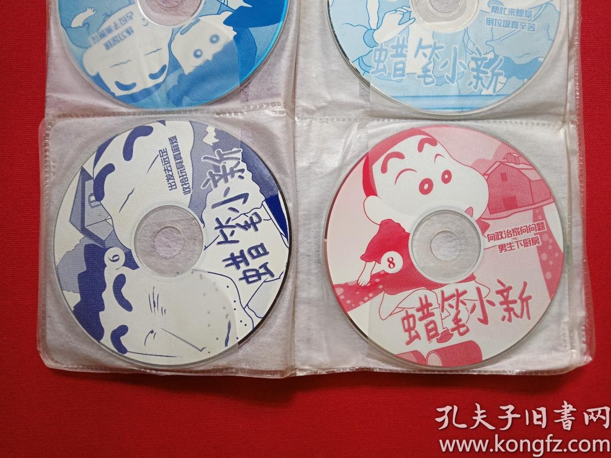 0光碟20碟1盒装《蜡笔小新》全40集2000年(国语发音,云南音像出版社