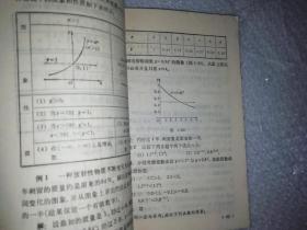 八十年代高中数学代数第一册课本 甲种本 未用