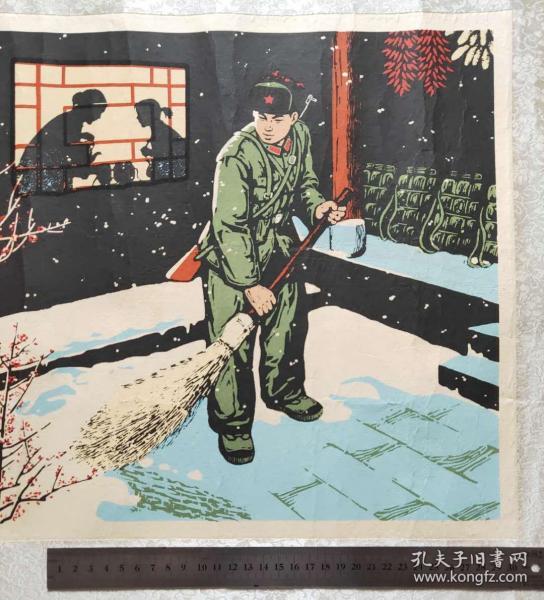 版画《军民一家人》(或军民鱼水情)