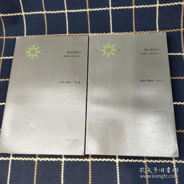 我们所有人:雷蒙德·卡佛诗全集