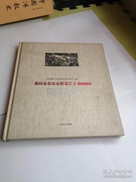 我的家在东北松花江上简谱_教室里飘出的音符,瞬间把你带回70年前...(2)