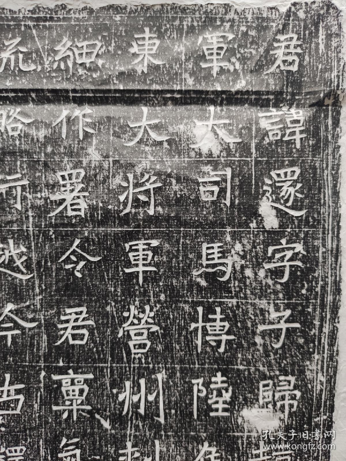 隋大业年间汉大将军大司马博陆侯霍光之后人霍还字霍子归墓志铭拓片.