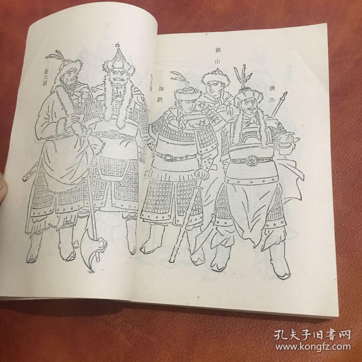 评书薛丁山征西下