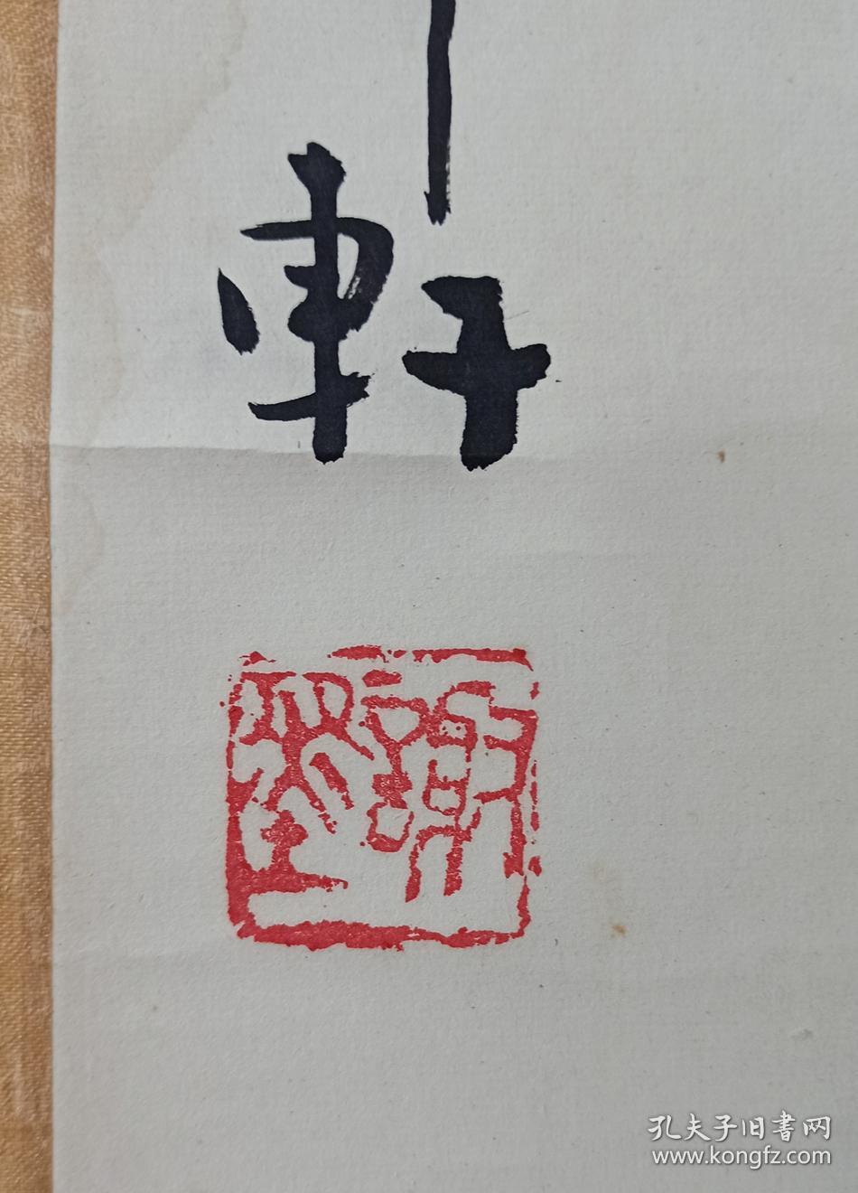 谢墨(广东著名书画家,沙孟海,陆俨少弟子)1988年作《篆书五言集联》