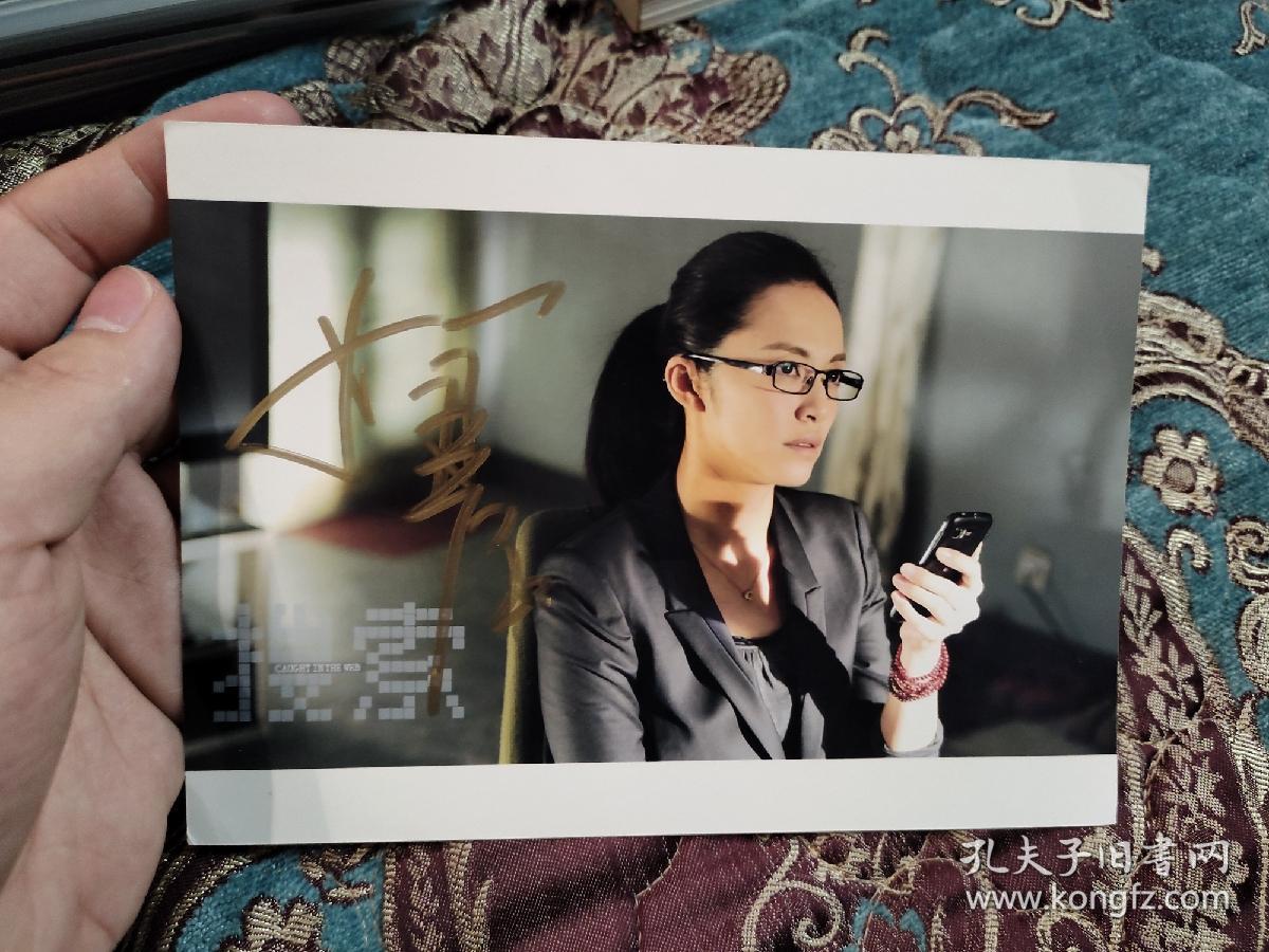 签名照著名演员姚晨签名照