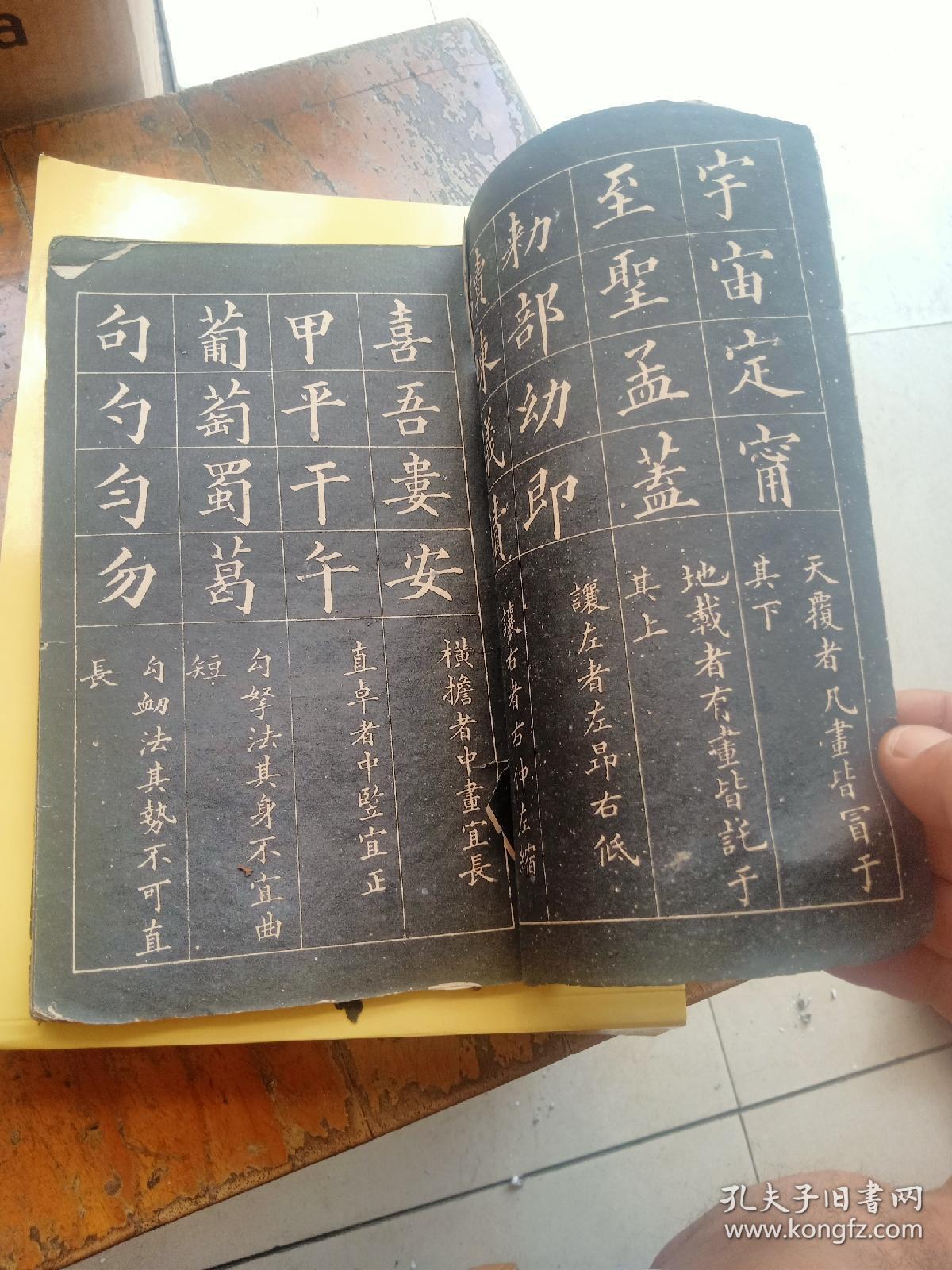 老字帖一本《光绪甲申长至前五日安化黄自元録旧本》星沙周墨香簃藏榻