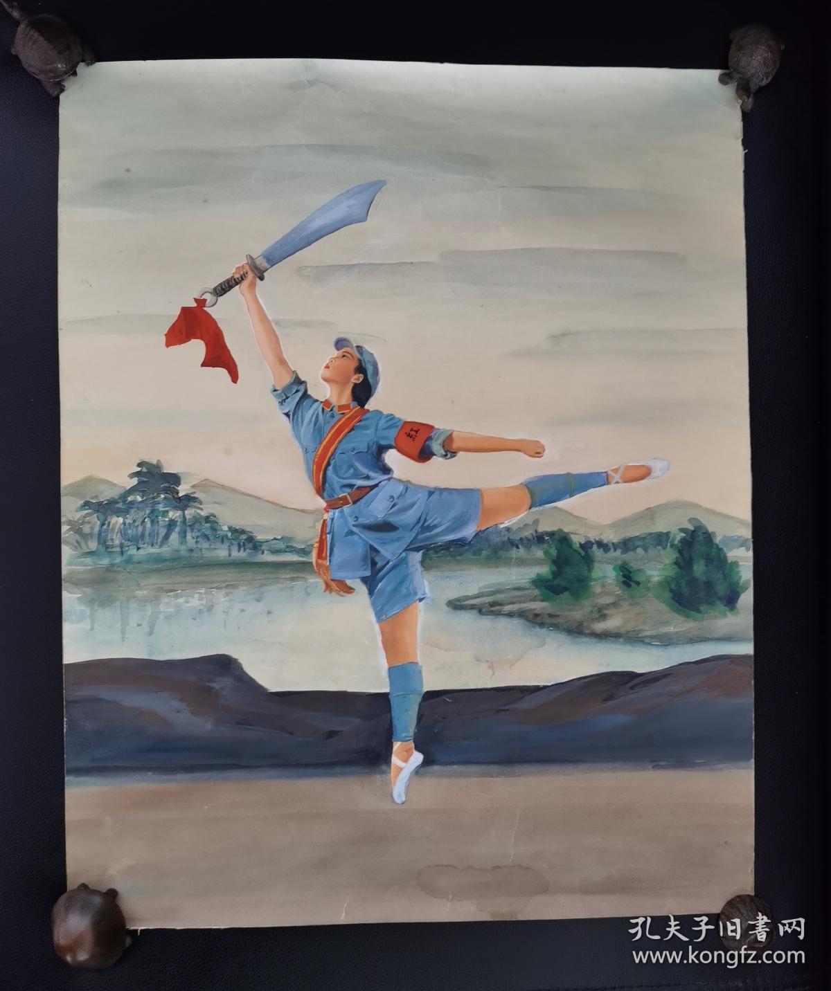 8开文革精品水粉画:《红色娘子军》无款原画,附赠文革封面书脊及剧照
