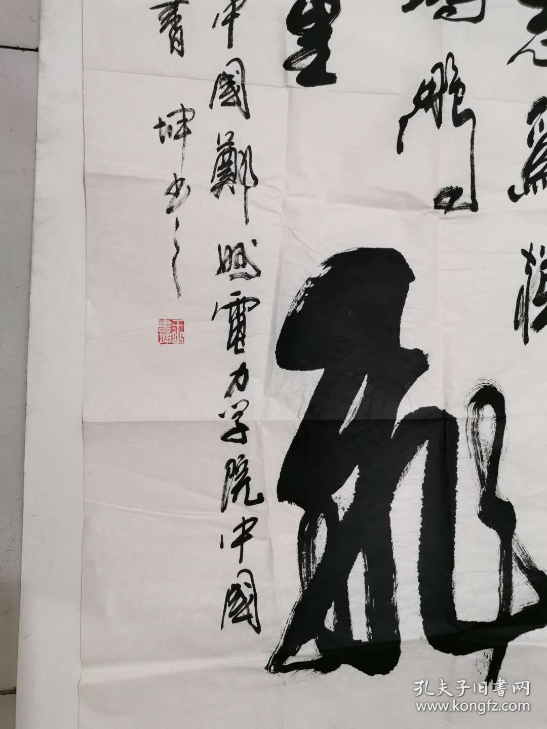 王书坤,字岚之,1952年出生,郑州市中牟县人,中国书法家协会理事,中华