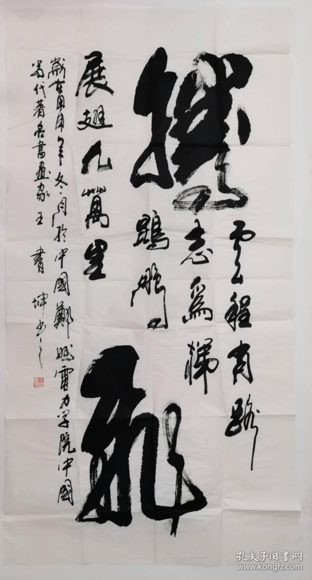 王书坤,字岚之,1952年出生,郑州市中牟县人,中国书法家协会理事,中华