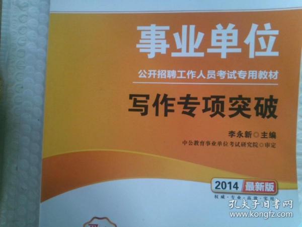 招聘书怎么写_招聘书来了...(3)