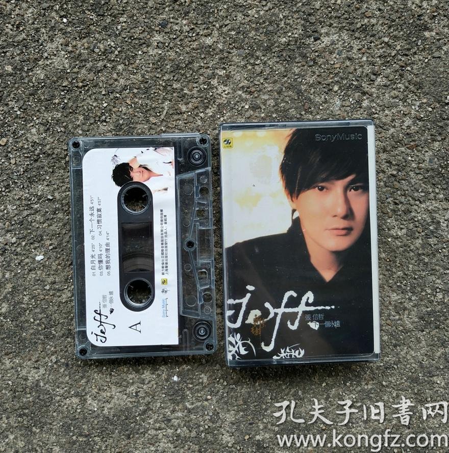 磁带_珍藏绝版卡带的书摊_孔夫子旧书网