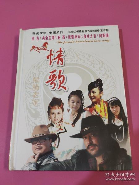 央金兰泽古道情歌曲谱_央金兰泽婚礼照片(3)