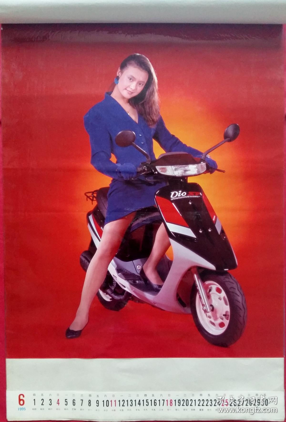 原版挂历1995年神行太保 美女摩托 塑料膜12全