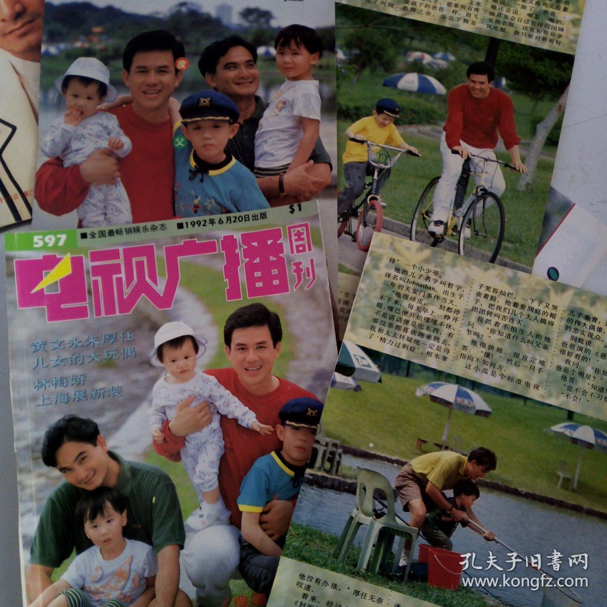 黄文永,朱厚任新加坡杂志封面彩页套图