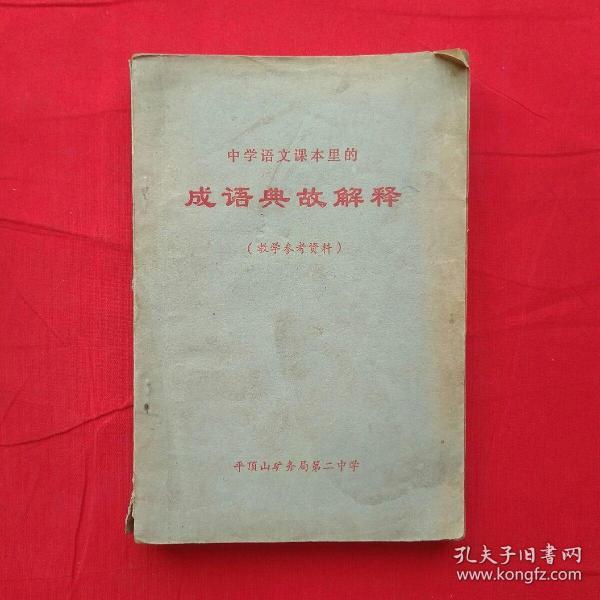 材料最长的成语是什么_这是什么成语看图(2)