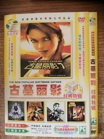 PC游戏光盘 DVD 古墓丽影 1碟装