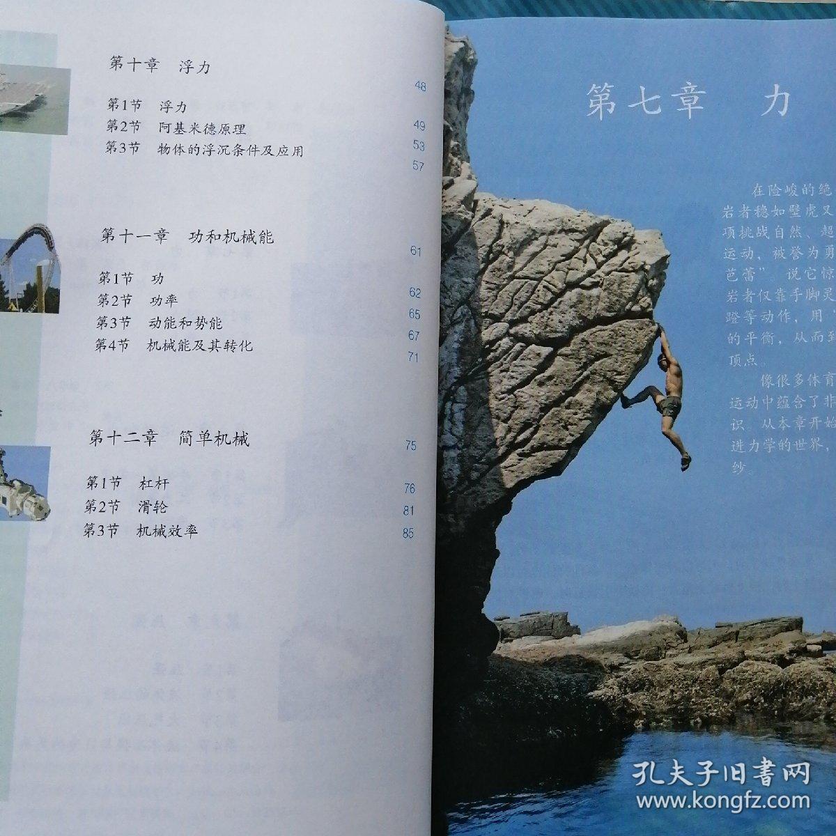 物理.八年级上册