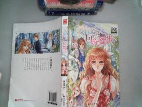 爱丽丝回旋舞步.