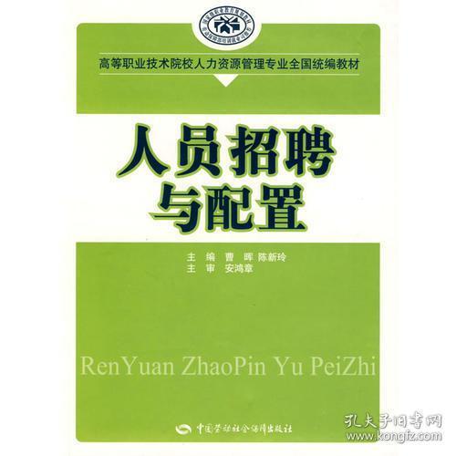 高等院校招聘_高校教师招聘面试学前教育答辩面试真题(4)