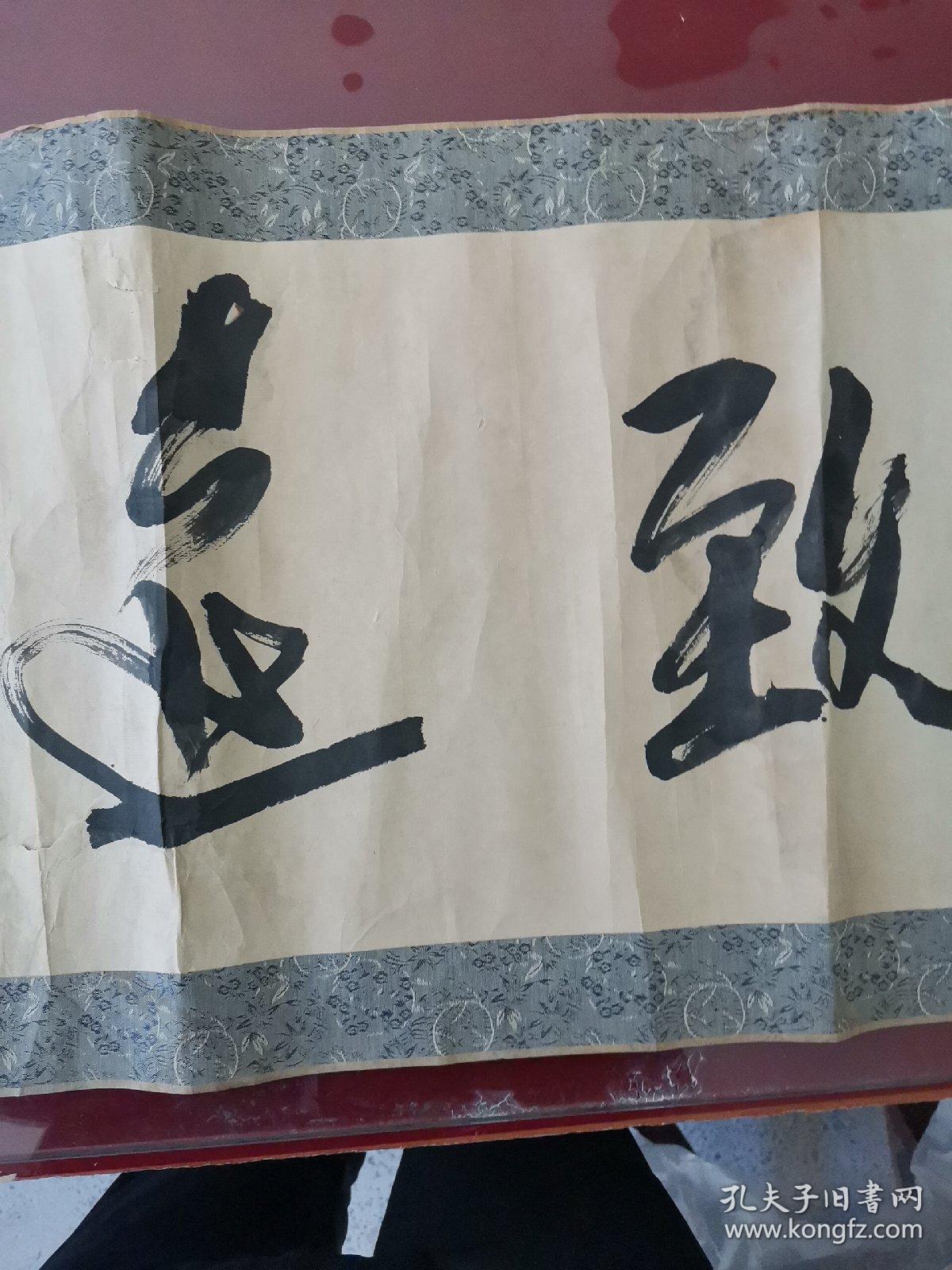 书法辽东山人赵旭东书法横幅宁静致远