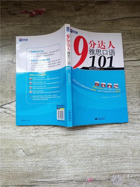 9分达人口语pdf_汤达人图片(3)