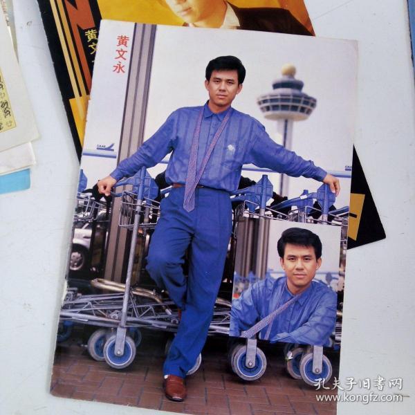 黄文永,新加坡杂志彩页