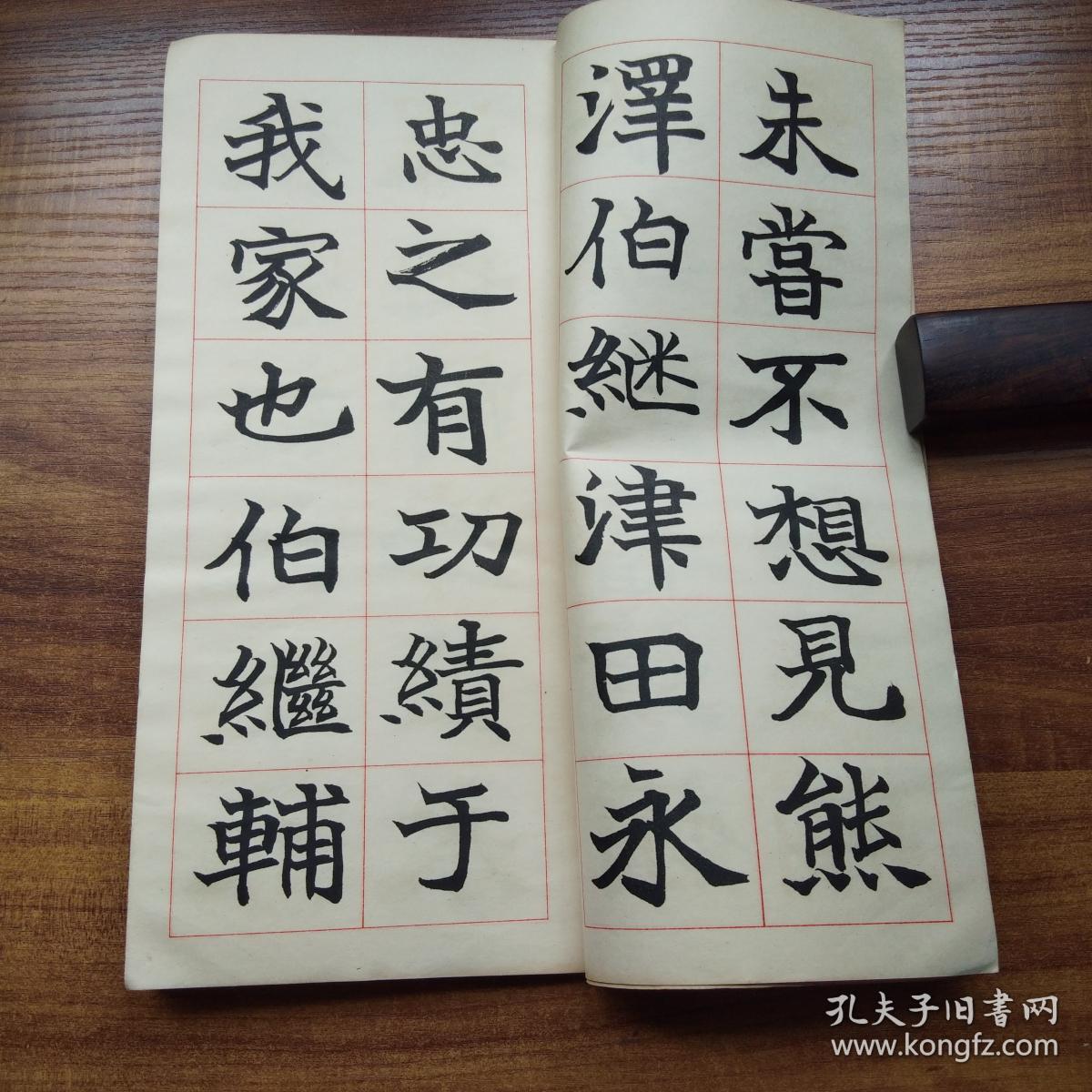 日本原版 书法碑帖 《津田永忠翁遗积碑》 昭和10年(1935年) 书道研究