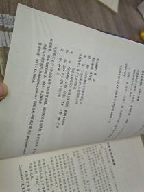 美国本科留学解读（第4版）