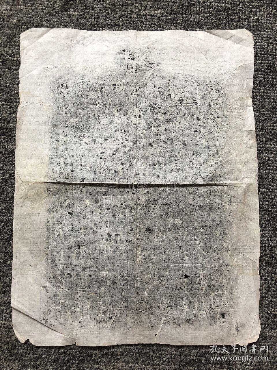 金文·大纸片 | 民国旧拓 | 软片一纸