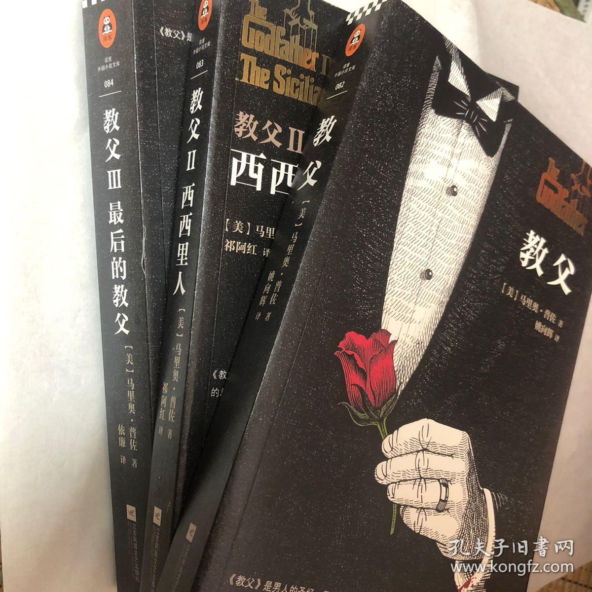 教父2:西西里人