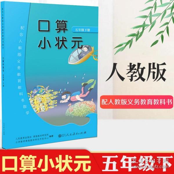 小猿人口算_小猿口算(3)